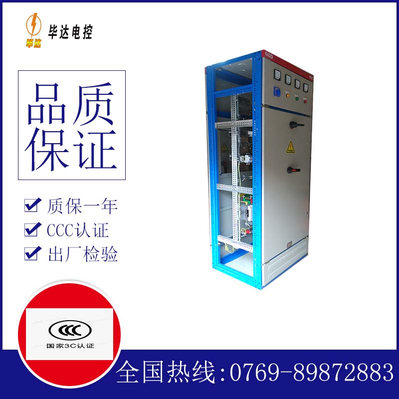 龙湖镇GGD固定式开关柜