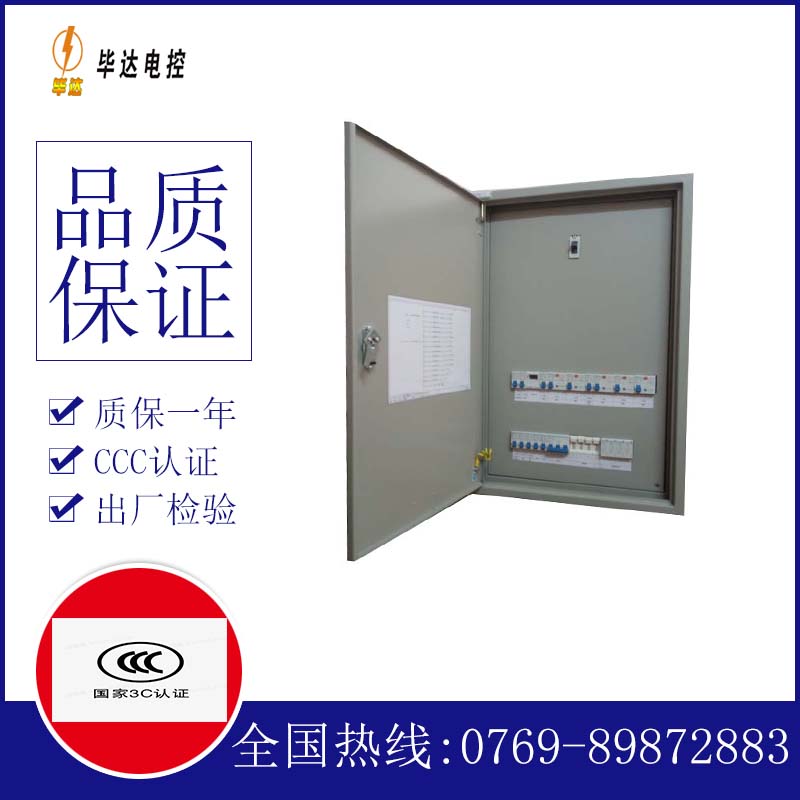 龙湖镇照明配电箱