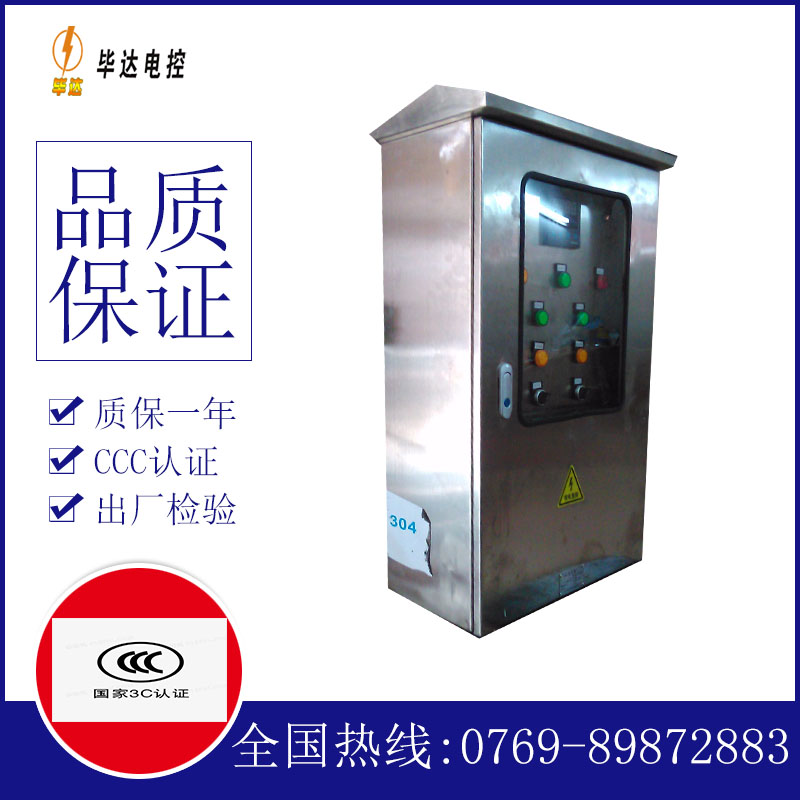 龙湖镇不锈钢配电箱
