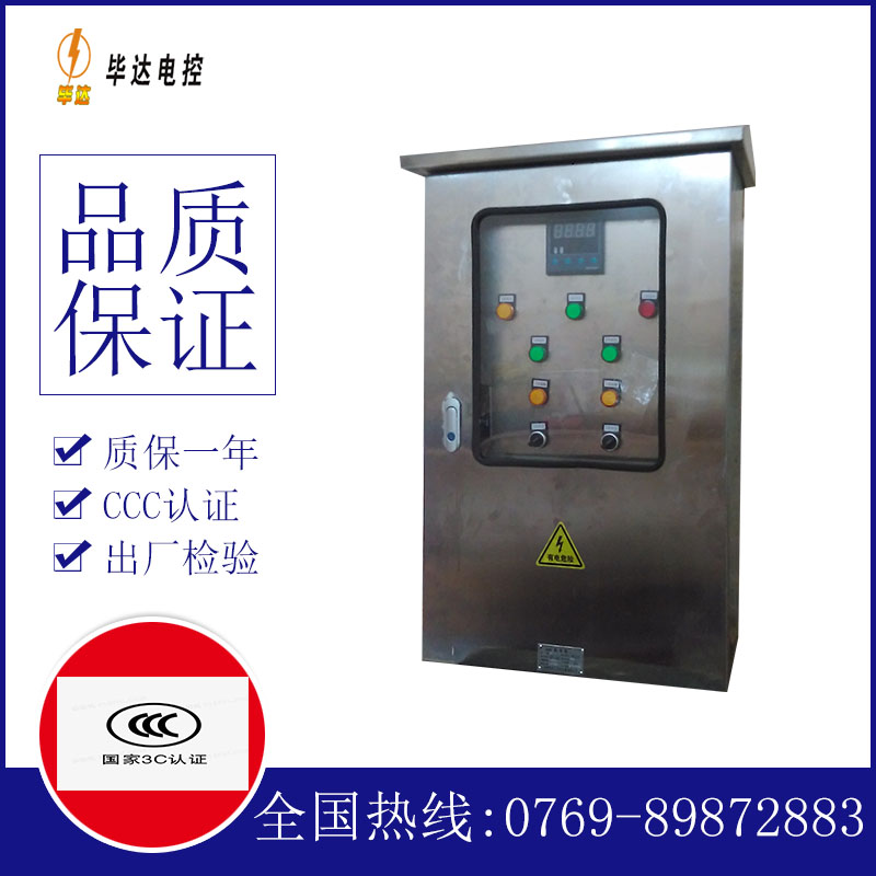 龙湖镇控制箱