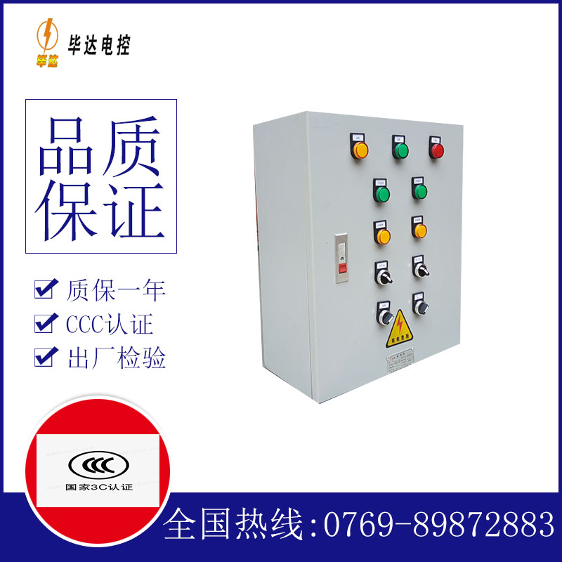 龙湖镇动力配电箱