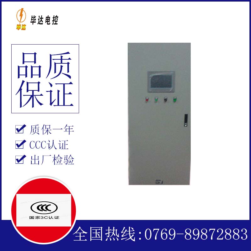 龙湖镇变频控制箱