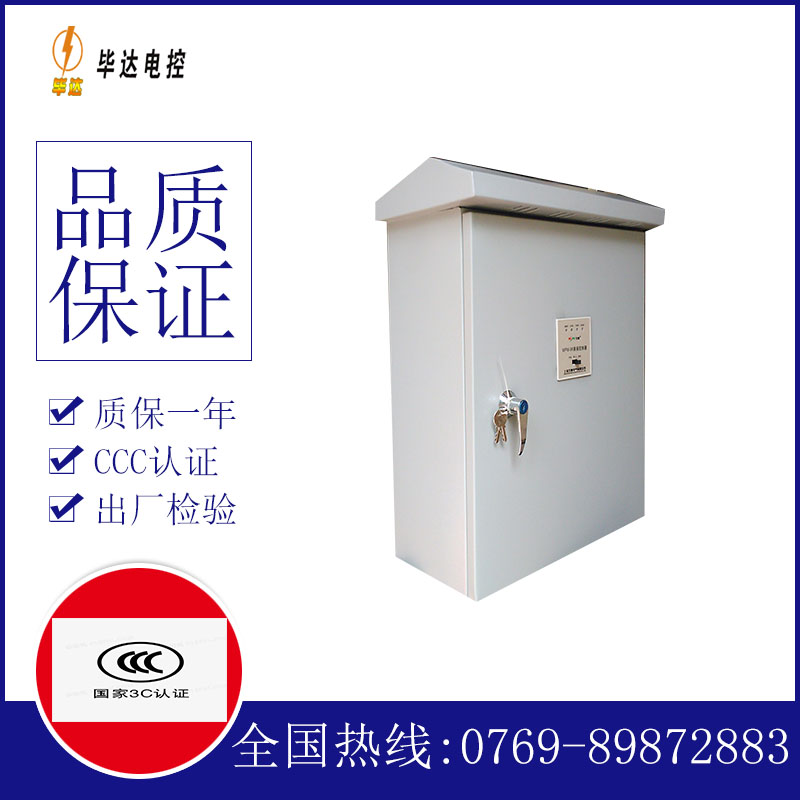 龙湖镇排污泵控制箱