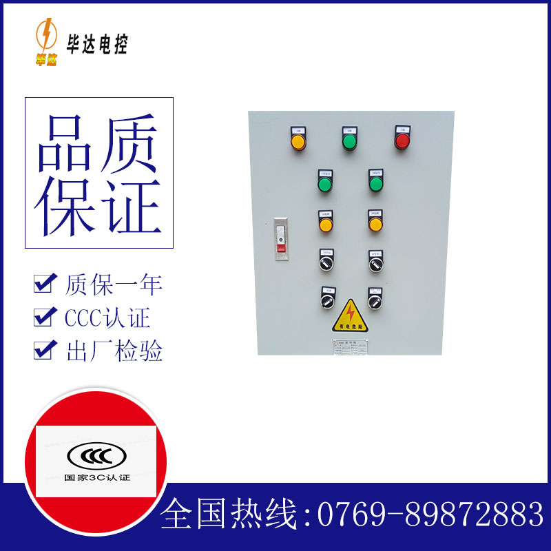 龙湖镇水泵控制箱